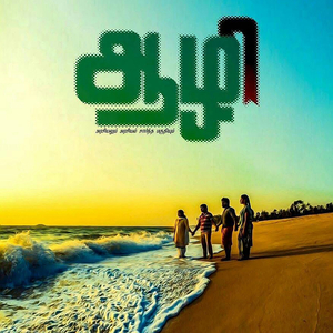 Aazhi