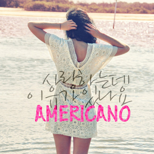 사랑하는데 이유가 있나요 (Inst.)