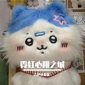 霓虹心跳之城
