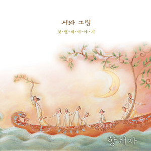 왕의 왕 주의 주(He`s still th King of Kings)