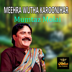 Meehra Wutha Karoonjhar