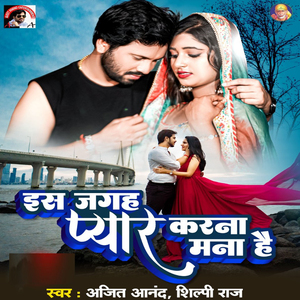 Is Jagah Pyar Karna Mana Hai