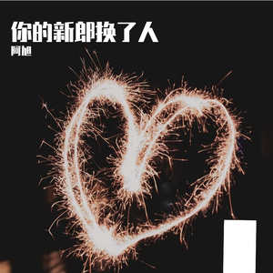 对的人相认不用等不用问