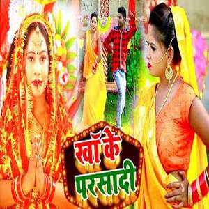 Kha Ke Parsadi