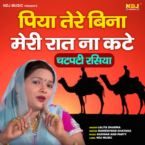 Piya Tere Bina Meri Raat Na Kate