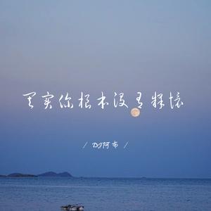 活在自己的世界里