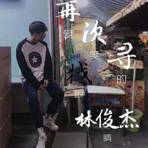 心做し（翻自 WeyJimft）