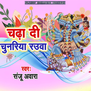Chadha Di Chunariya Rauwa