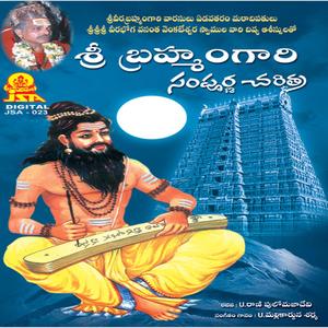 Om Sri Veera Brahma Swamine