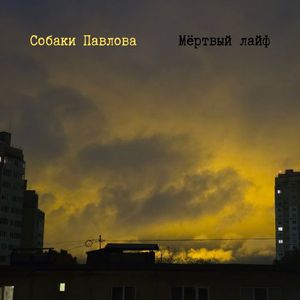 Содом