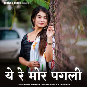 Ye Re Mor Pagli