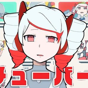 Utuber (feat. Kasane Teto)