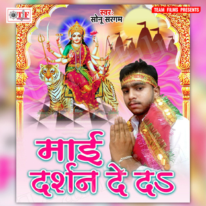 Bhaktan Ke Anganwa Ae Maai