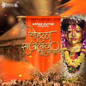 Sohala Sajlay Palkhicha