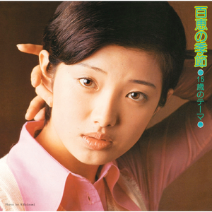 さよならの季節