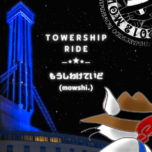TOWERSHIP RIDE
