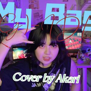 【(G)-IDLE】My Bag ｜ 我妈看到都大呼救命 Cover by Akari
