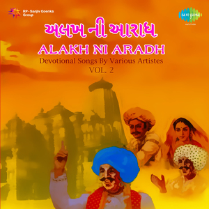 Kanudane Kahejo Ekvar Gokul Aave