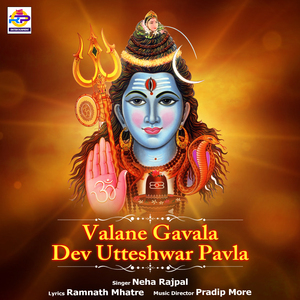 Valane Gavala Dev Utteshwar Pavla