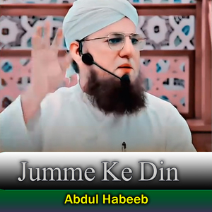 Jumme Ke Din