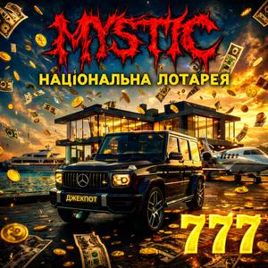 Прометей