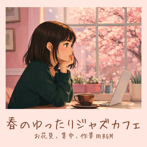 森カフェリラックスBGM