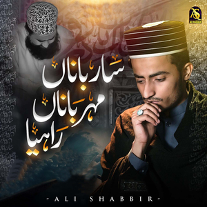 Sarbana Mehrbana Rahiya