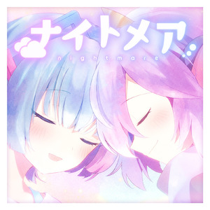 ナイトメア (feat. AiSuu)