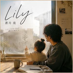 Lily