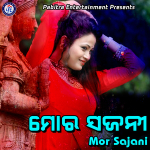 Sajni Re Mor Sajni - Tor Madhur Madhur Katha