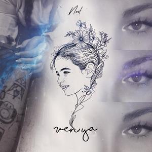 Ven ya (feat. Lucía & Anabel)