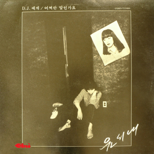 어쩌란말인가요