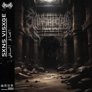 MANALA (feat. SXNS VISXGE)