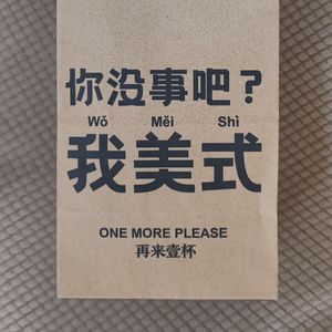 Acidic（原唱：SLIPKNOT）