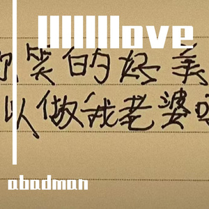 love(Prod.費奈爾蘭德)