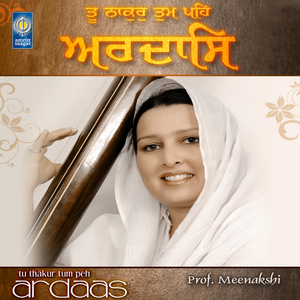 Kar Kirpa Vasho Mere Hirdey