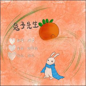 兔子先生【念白版】