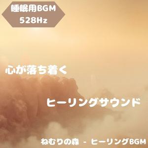 ひそやかな森の光