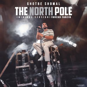 Ghotbe Shomal (Minimal version)