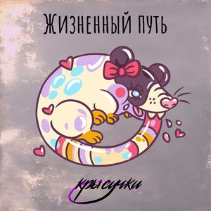 Интро. Ну мам