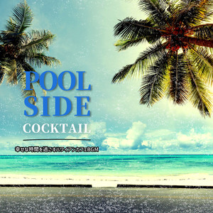 Moonlit Lanai Serenade