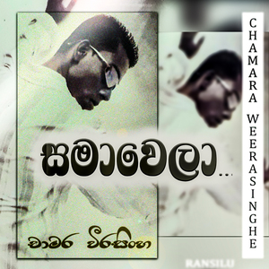 Samawela