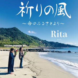 風と光のふるさと