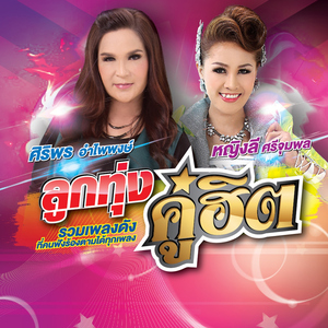 ฉันกำลังเป็นตัวแทนของใครหรือเปล่า