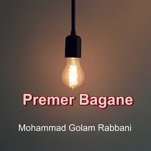 Premer Bagane