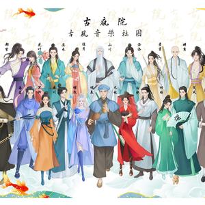 倾国【古疯院】