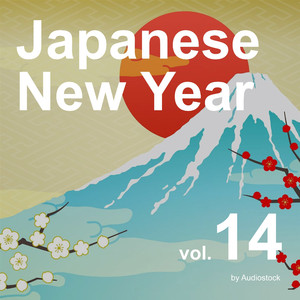和のお正月新年の挨拶