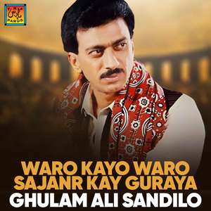 Waro Kayo Waro Sajanr Kay Guraya