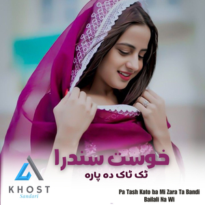 Mo Pa To Karai itbar Dai