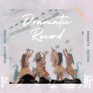 好きになってもいいですか